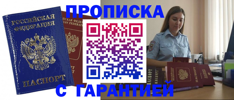 временная регистрация поиск в Ишиме
