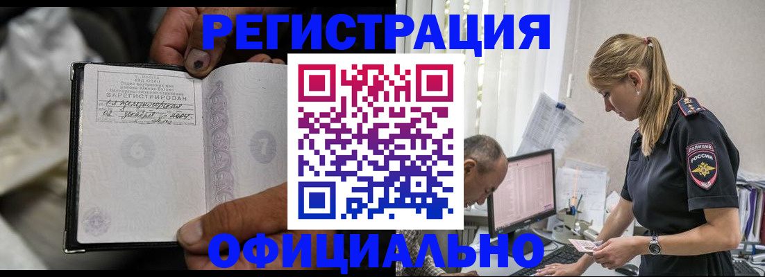 прописка в Ишиме