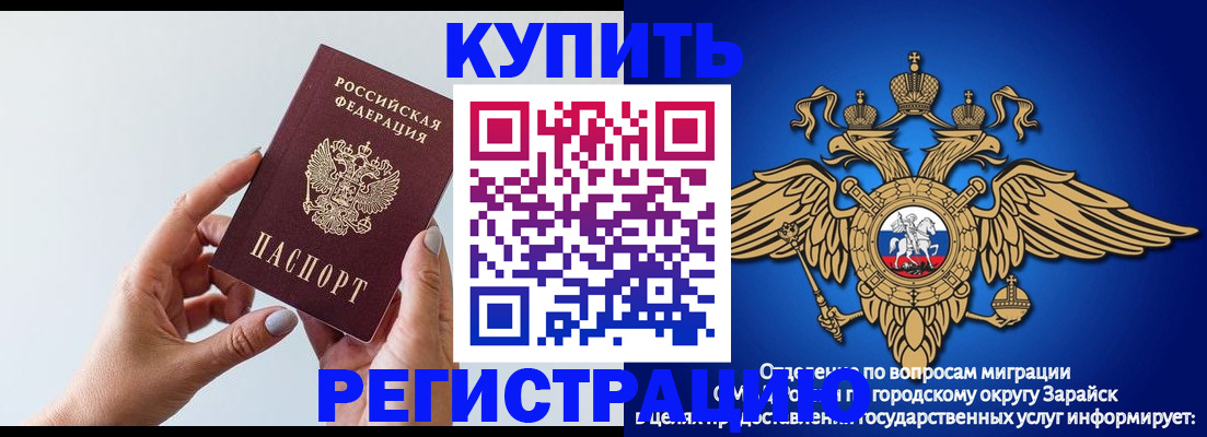 временная регистрация собственник в Ишиме